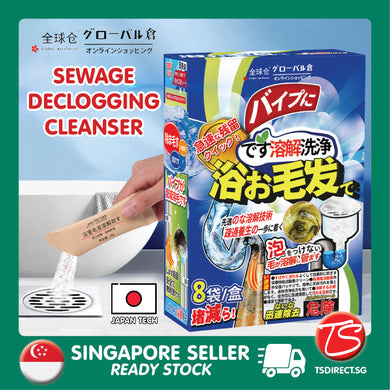 JAPAN GLOBAL WAREHOUSE Sewage Declogging Cleanser