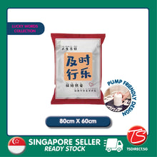 Load image into Gallery viewer, Lucky Words DR Storage Ziplock Vacuum Bag (80cm x 60cm)