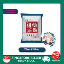 Load image into Gallery viewer, Lucky Words DR Storage Ziplock Vacuum Bag (70cm x 50cm)